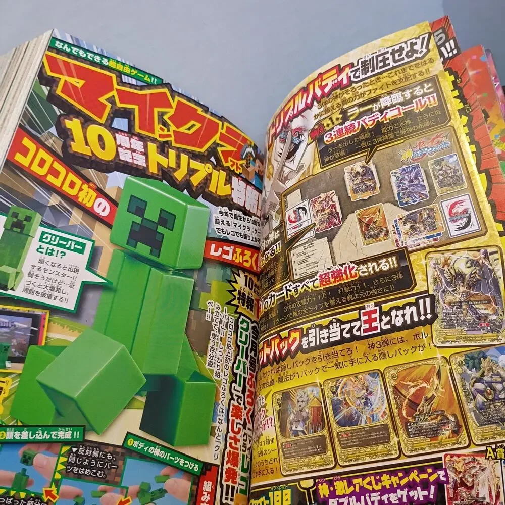 Other corocoro comic